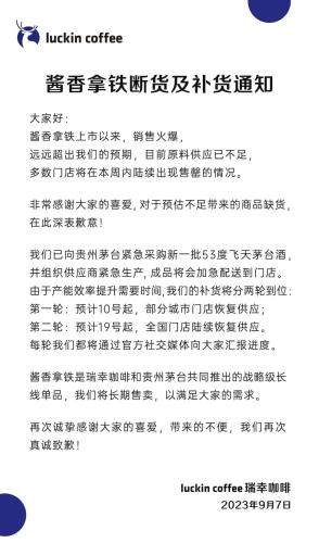 突发！港交所宣布延迟开市！苹果市值蒸发万亿 酱香拿铁卖断货了