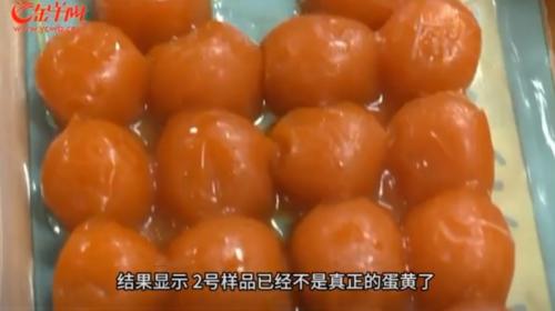 中秋爱吃蛋黄月饼？曝光了：咸蛋黄还能人造 20粒才9.9元