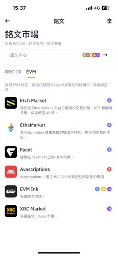 Binance Web3钱包上线BRC20铭文交易市场，接入UniSat流动性