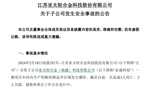 果然火爆！涨停潮来了！Sora概念火热 传媒板块集体走高