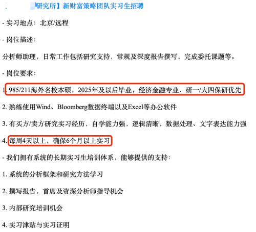 不努力就淘汰！券商研究所“卷上”热搜 实习生也做出勤考核