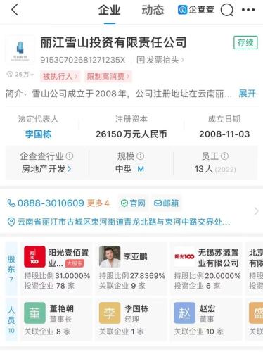 拒付4000万元！演员李亚鹏被限制高消费