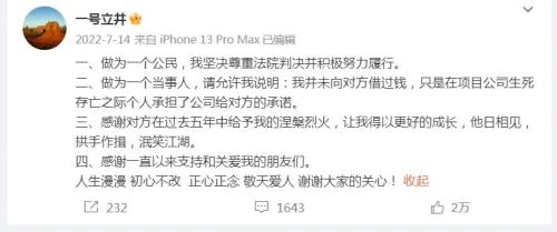 拒付4000万元！演员李亚鹏被限制高消费