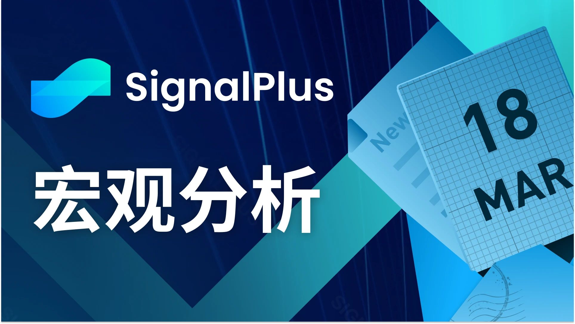 SignalPlus宏观分析(20240318)：经济数据疲软，加密市场开启回调