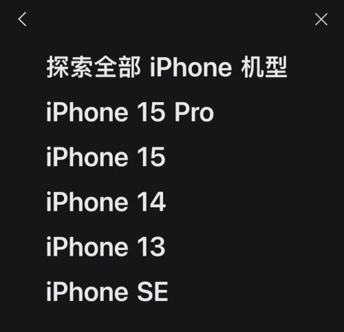 iPhone 14火速降价！iPhone 14 Pro系列官网下架