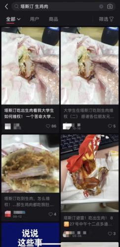 “恶心 忍你很久了”！知名快餐品牌被曝吃出生鸡肉 门店已超4000家