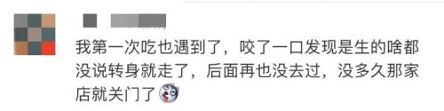 “恶心 忍你很久了”！知名快餐品牌被曝吃出生鸡肉 门店已超4000家