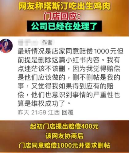 “恶心 忍你很久了”！知名快餐品牌被曝吃出生鸡肉 门店已超4000家