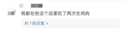 “恶心 忍你很久了”！知名快餐品牌被曝吃出生鸡肉 门店已超4000家