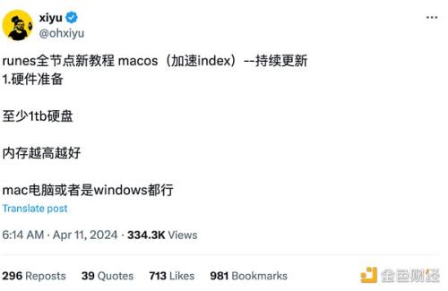 Runes协议上线倒计时：如何参与Mint首个符文代币？