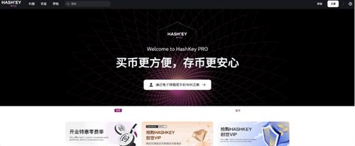 Hashkey交易所怎么样靠谱吗? Hashkey交易所如何开设账号