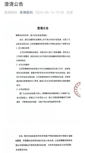 算力牛股突发！关键人物被辞退