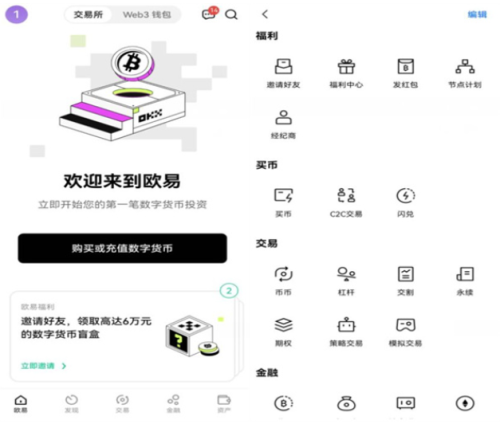 欧意ouyi交易平台app官方下载 欧意0kex最新版v6.58.0安卓版