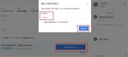 USDT出金交易所最新推荐 USDT交易所换币方法详解