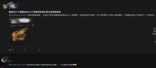 股民都看懵了！借分红利好大举减持 三六零旗下这家上市公司被指“最无耻”