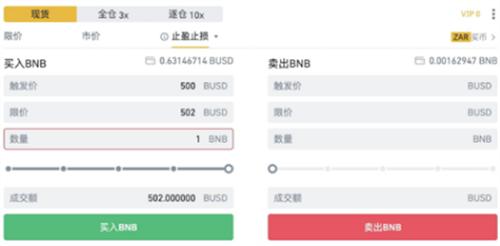 Binance最新v2.81.6安卓版下载 BI安2024官方正式版下载