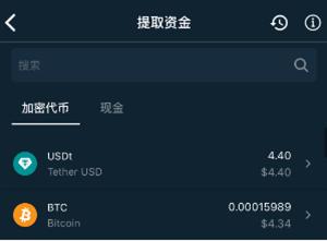 Bitfinex移动App交易所如何开启提现权限? 2个步骤轻松开启提现权限