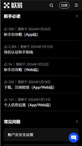 欧意交易所_欧意易交易所app下载(2024最新版6.56.0)