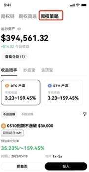 okcoin交易平台官网下载|okcoin最新版v6.1.44正式版下载