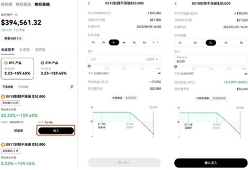 okcoin交易平台官网下载|okcoin最新版v6.1.44正式版下载