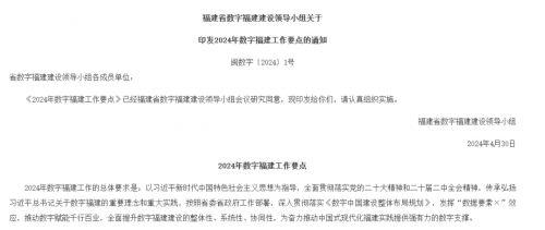 福建省推进布局元宇宙产业，力争数字经济规模突破3.2万亿元