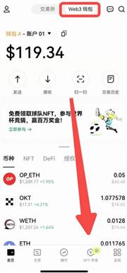 非同质化代币(NFT)怎么购买与出售? 非同质化代币NFT交易所最新推荐