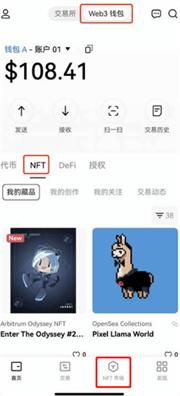 非同质化代币(NFT)怎么购买与出售? 非同质化代币NFT交易所最新推荐