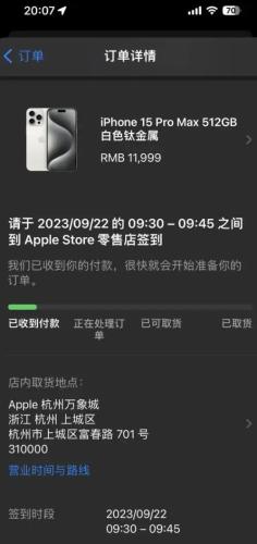 嘴上不看好 身体很诚实？iPhone 15系列开售 官网一度被挤崩！