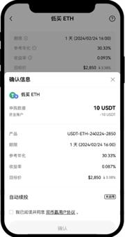 欧意app交易所双币赢是什么 欧意app交易所双币赢汇总攻略