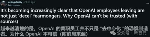 Altman被曝七宗罪，OpenAI竟欲加密GPU合作军方？员工大批离职团队濒临崩溃