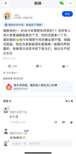 全是反话？李想发微博“反思”：某些品牌的车能把货车撞到木星轨道上去