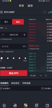 Hotcoin交易所如何币币交易 好好看好好学只需4步轻松币币交易