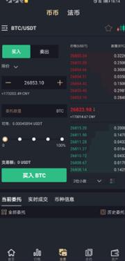 Hotcoin交易所如何币币交易 好好看好好学只需4步轻松币币交易