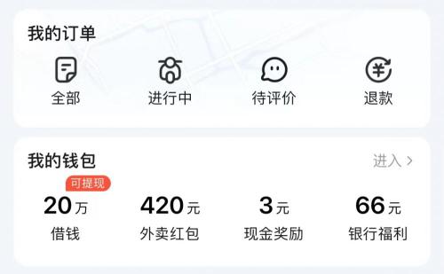 买早饭被分了36期支付！上网买根葱都被诱导贷款 多款知名App套路防不胜防