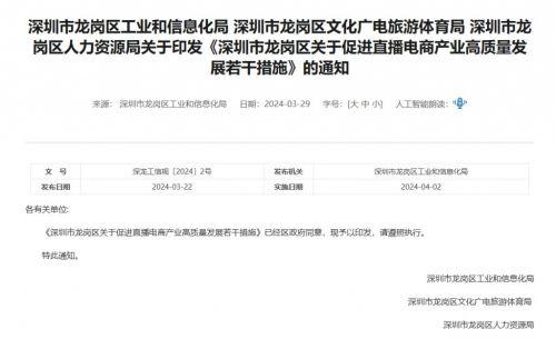 深圳最高奖励50万元，支持在直播电商中打造元宇宙场景