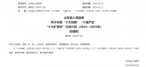 山东省聚焦元宇宙，设立100亿数字经济发展专项基金