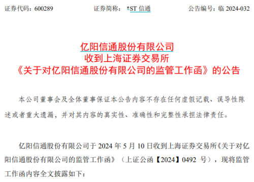 9家公司被点名！纠治资金占用乱象