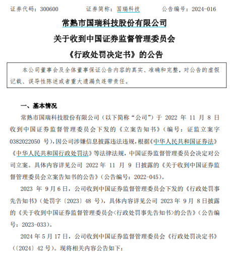 总市值162亿龙头被ST 18万股东彻夜难眠