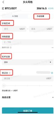 Bitget合约网格如何操作? Bitget合约网格入门级操作教学