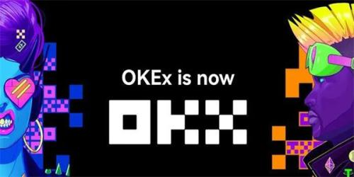 欧意okx下载|欧意交易平台官方下载|okex官网最新v6.64.1下载