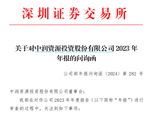 10万股东懵了！股票16连跌停交易所发函20问