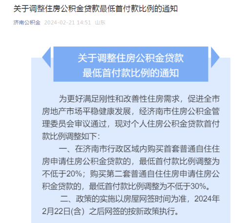 楼市又有大利好！多地出手 下调住房公积金贷款首付比例