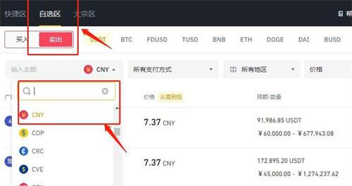 新手指南：比特币安全出金详细教程