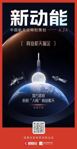 商业航天迈入2.0时代，万亿市场蓄势待发