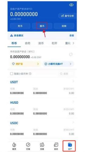 USDT钱包交易问答：USDT钱包如何提币