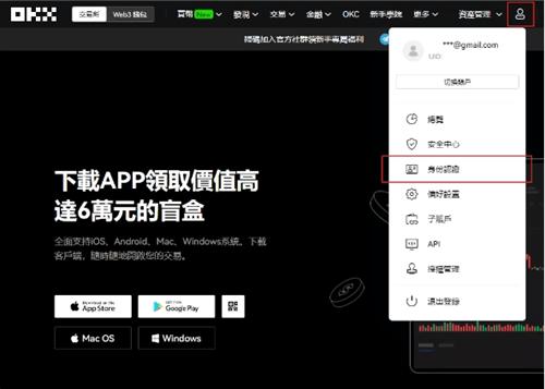 欧意交易所app官方版v6.69.0下载 欧意app安卓版2024最新更新包