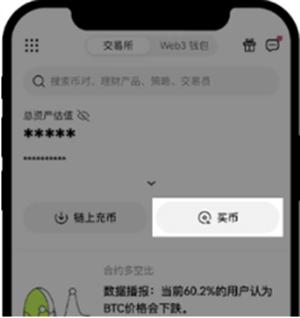 欧意app交易所v6.67.3最新下载 欧意app安卓版最新更新包2024