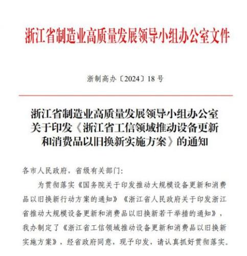 浙江省新增未来工厂20家，智能工厂150家，推动工业元宇宙发展