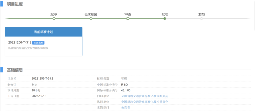 新能源车安全检测新标即将出台