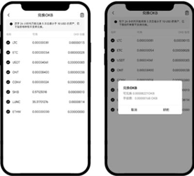 ok交易所app官网v6.73.0下载 ok交易所下载2024正式版